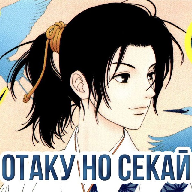 Otaku no Sekai: аніме, манґа, дорами