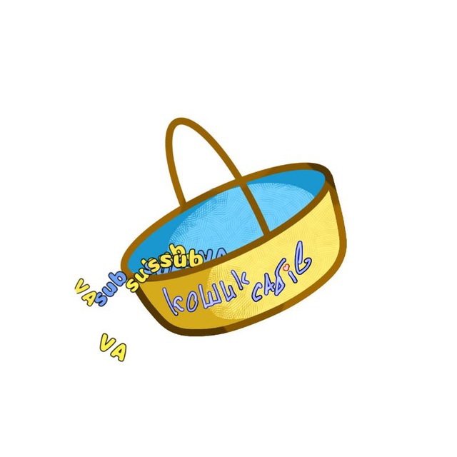 Кошик Сабів🇺🇦