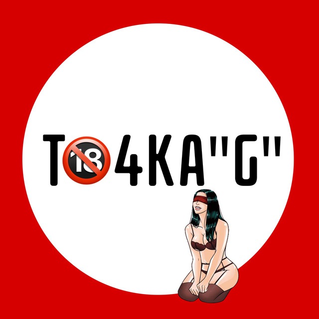 ТОЧКА G 🔞 | Ігри та курси 18+🎲 | Курс мінету | Правда чи Дія | Курс по куні