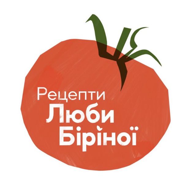 Рецепти Люби Біріної