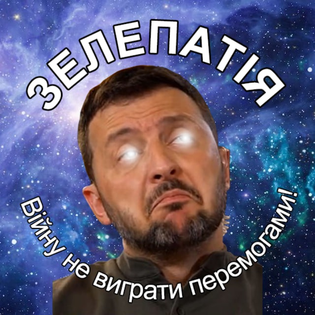 ЗЕЛЕПАТІЯ