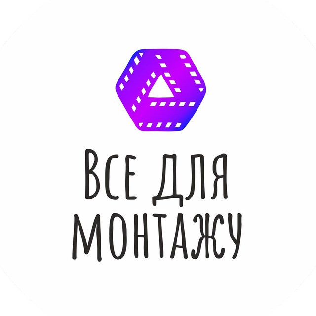 ВСЕ ДЛЯ МОНТАЖУ
