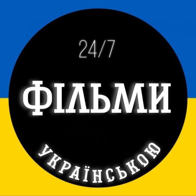 Скачати,Фільми24/7 АРХІВ