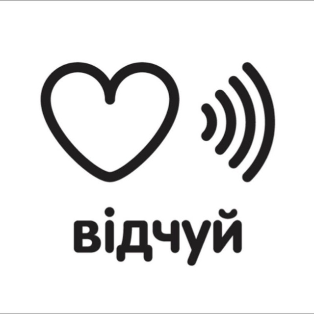 Жестова мова разом з "Відчуй"