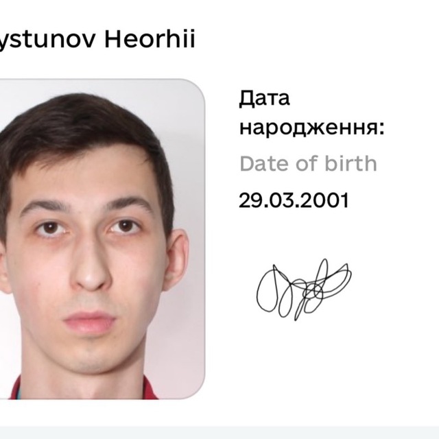 Де Жора?