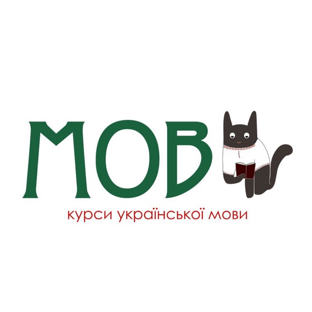 Українська мова / Украинский язык