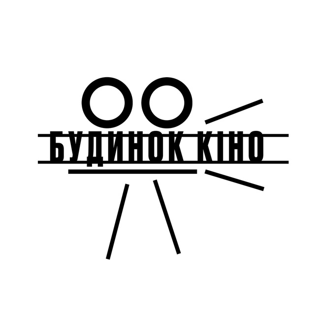 Будинок Кіно
