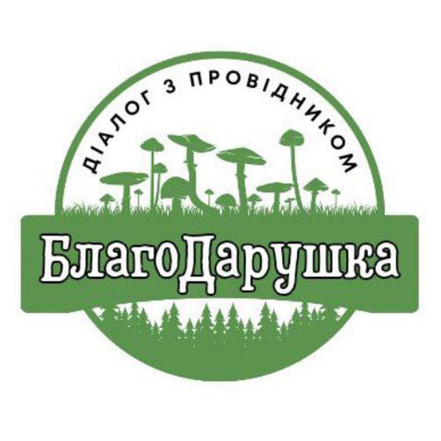 🍄 Благодарушка мікродозинг 🍫