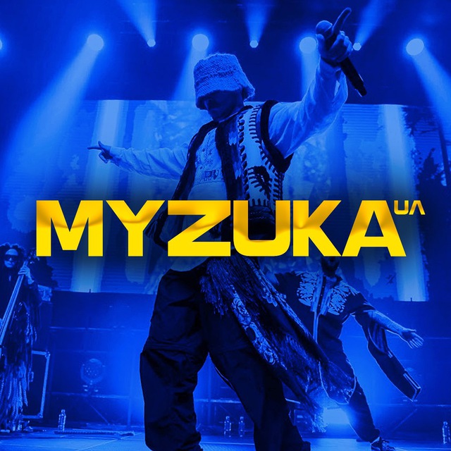 Українська Музика🇺🇦