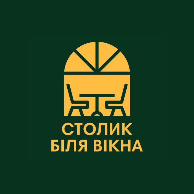 Столик біля вікна