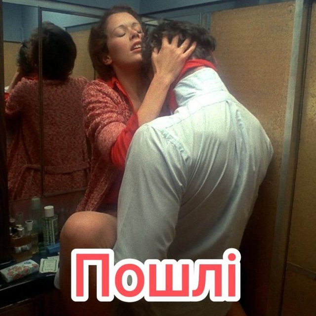 Пошлі та інтимні історії 🍓🔥