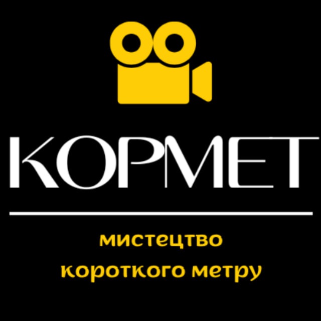 КорМет