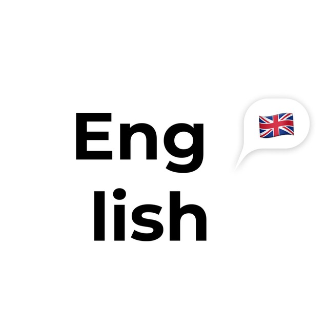 Вивчи вже ту англійську 🇬🇧