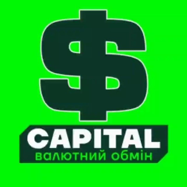 Валютний обмін" CAPITAL "