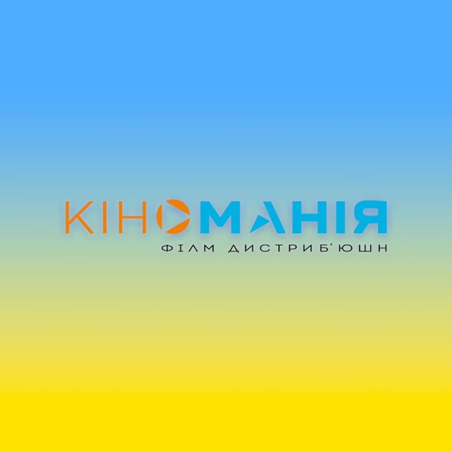 Kinomania Film Distribution