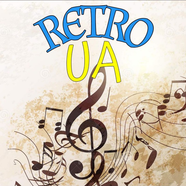 Українська ретро музика 🎶