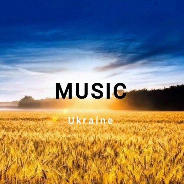 🎼𝕄𝕦𝕤𝕚𝕔🎶 для УКРАЇНЦІВ 💙💛🕊️
