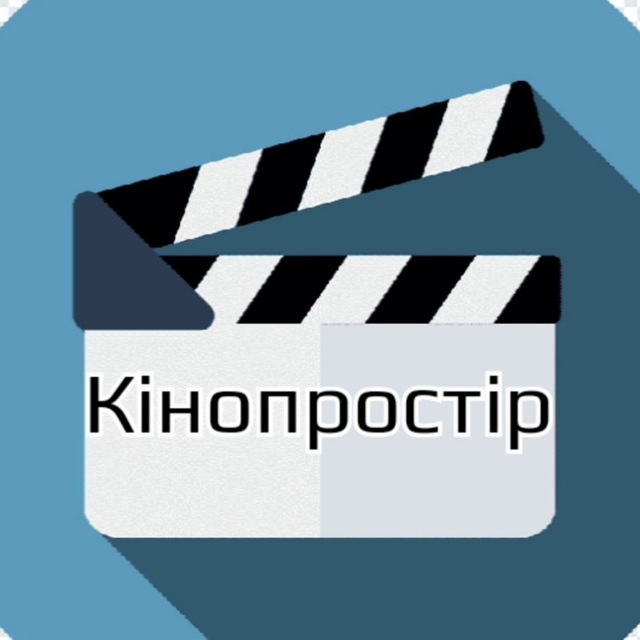 Кінопростір🎬 кіно фільми