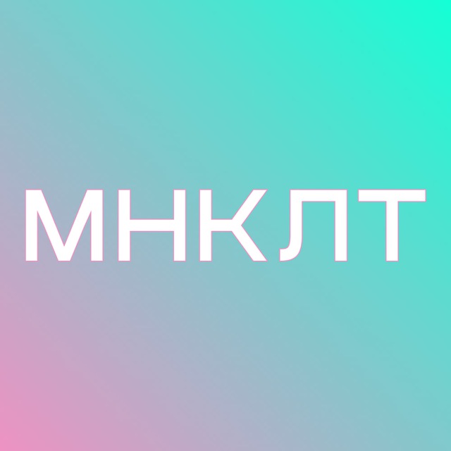 Мінкульт