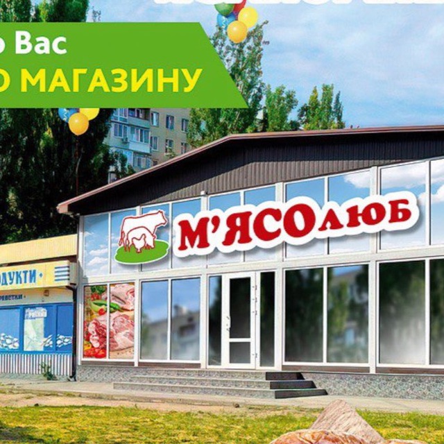 М’ЯСОЛЮБ Малий Ринок