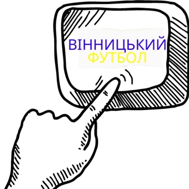 Вінницький футбол⚽️
