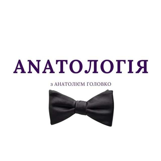 Анатологія