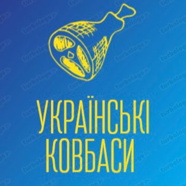 Українські та заморські м'ясні смаколики💙💛