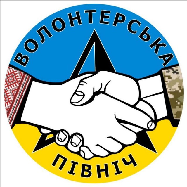 БО "МБФ" Волонтерська північ"