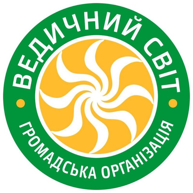 Ведичний Світ / Ведический Мир