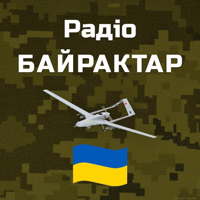 Радіо Байрактар 🇺🇦 Українська музика 🎶 Remix
