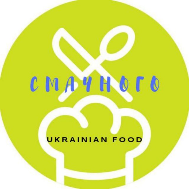 Смачного!🍽